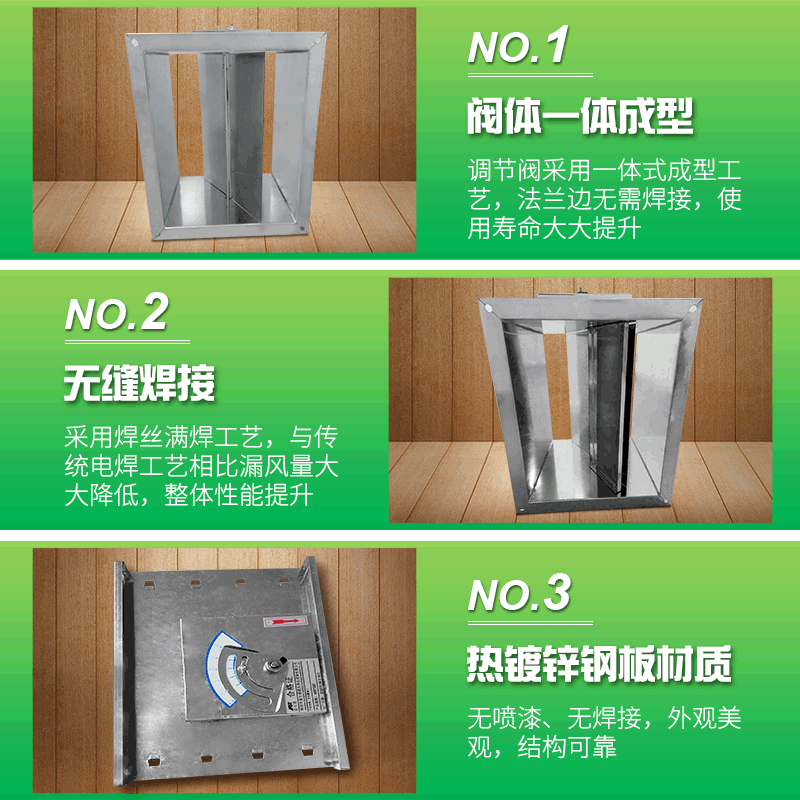 定風量調節閥
